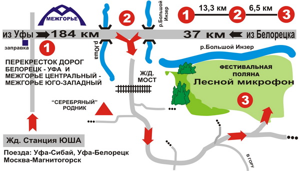 Как добраться